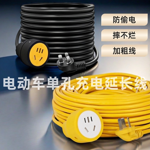 单插孔防偷电插座电动车充电源插线板加长线2米50米排插16A延长线