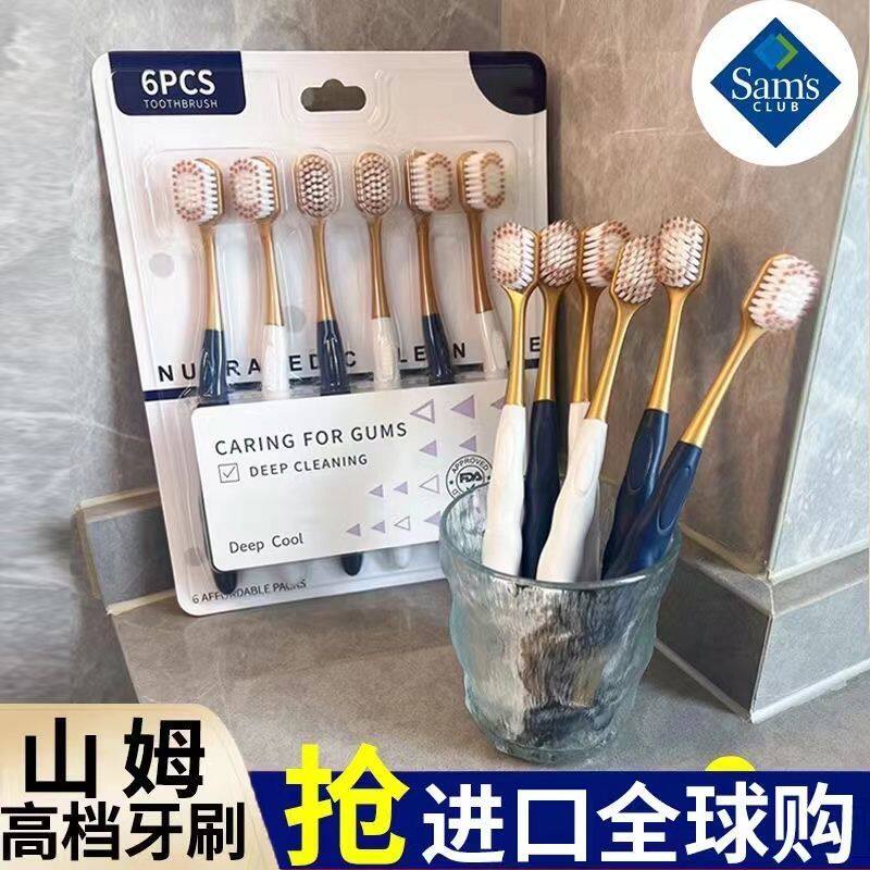 山姆深层清洁用大众软毛宽头牙刷