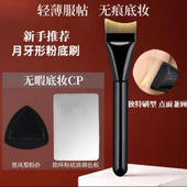 月牙粉底刷弧形扁头超薄底妆刷不吃粉无痕粉底液刷子鱼尾化妆刷