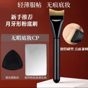 月牙粉底刷弧形扁头超薄底妆刷