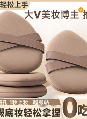 正品超软粉扑服帖干湿两用不吃粉不卡粉可水洗粉底液气垫专用定妆