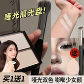 July同款 双色高光修容一体盘高光哑光粉饼面部提亮鼻影眼影阴影盘