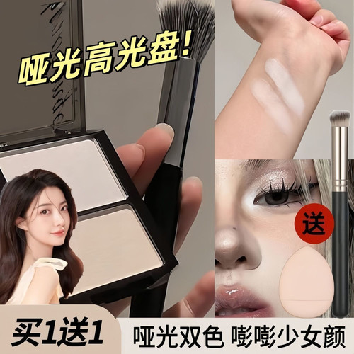 双色高光修容一体盘高光哑光粉饼