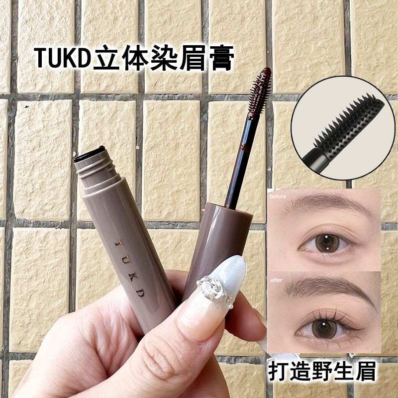TUKD染眉膏防水持久不脱色
