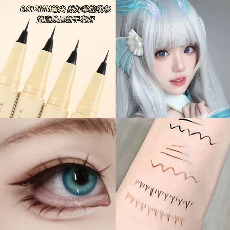 0.01mm极细超软毛刷头防汗睫毛眼线笔眼线液笔防水持久不脱妆新手