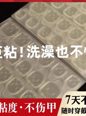 高粘度果冻胶美甲贴穿戴式甲片贴专用黄胶超粘儿童假指甲胶水透明