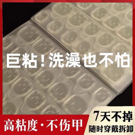 高粘度果冻胶美甲贴穿戴式甲片贴专用黄胶超粘儿童假指甲胶水透明