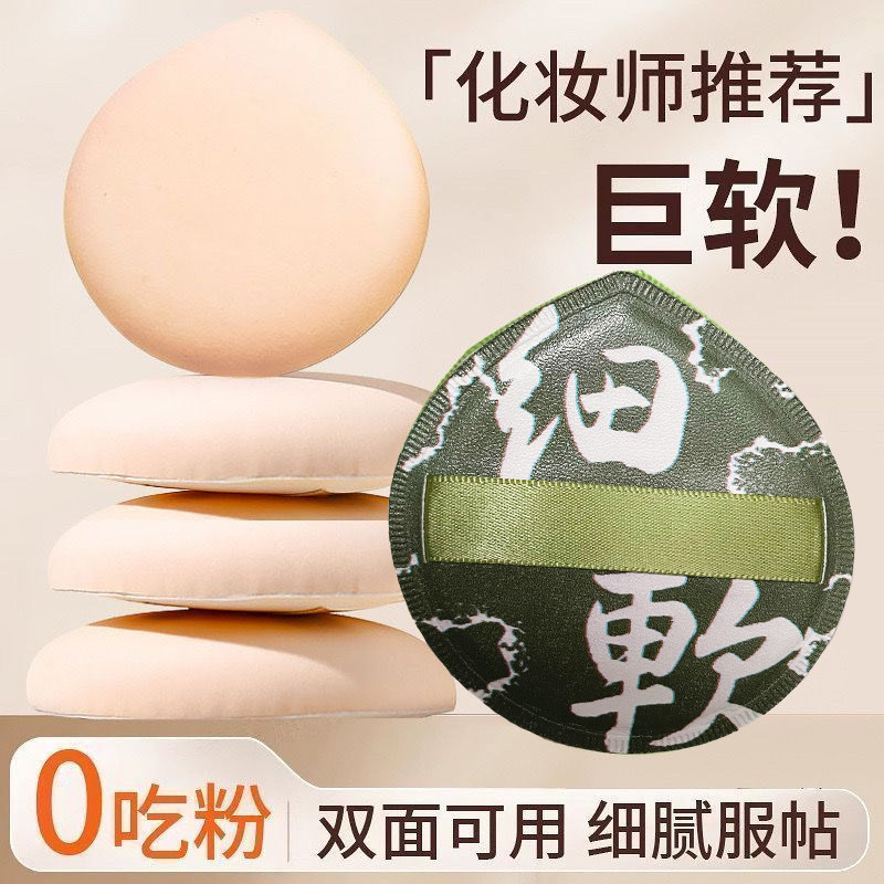 棉花糖粉扑不吃粉气垫粉底液专用