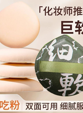棉花糖粉扑不吃粉气垫粉底液专用