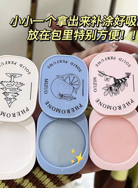 香膏玫瑰雪松固体香膏