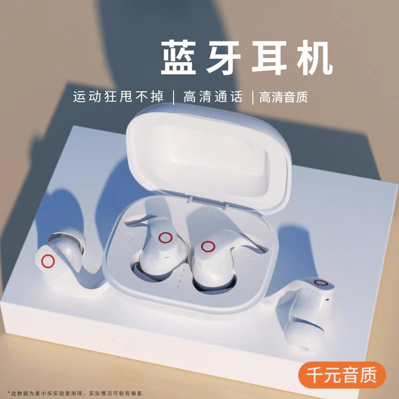 麦小乐运动跑步健身专用苹果华为真无线蓝牙耳机入耳式魔音降噪