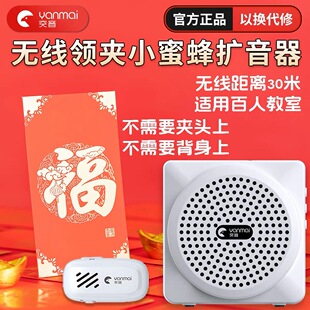 K3PRO小蜜蜂扩音器老师专用讲课 无线麦克风领夹导游扩声器便携式