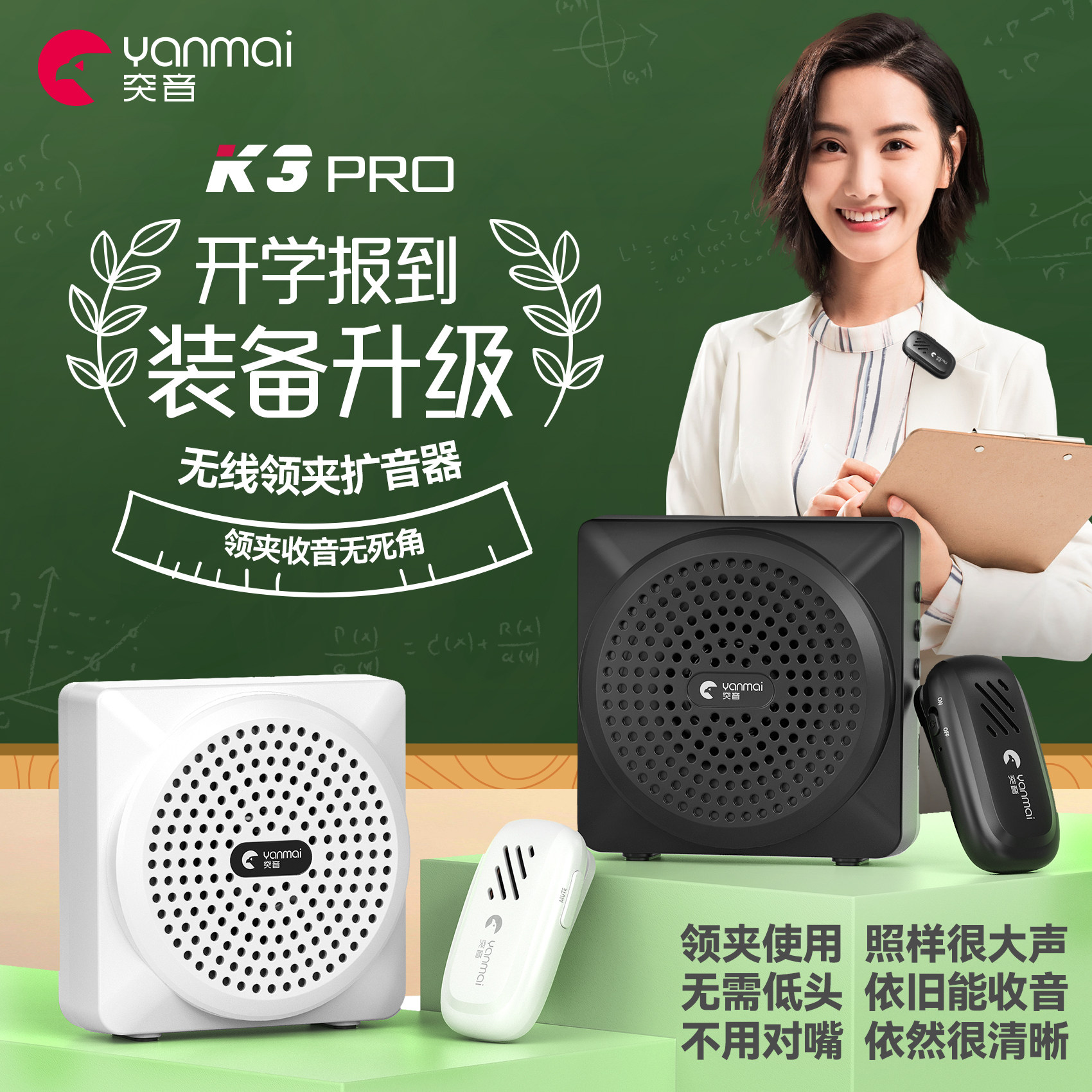 小蜜蜂扩音器教师专用蓝牙麦克风喊话机老师上讲课耳麦导游扬声器