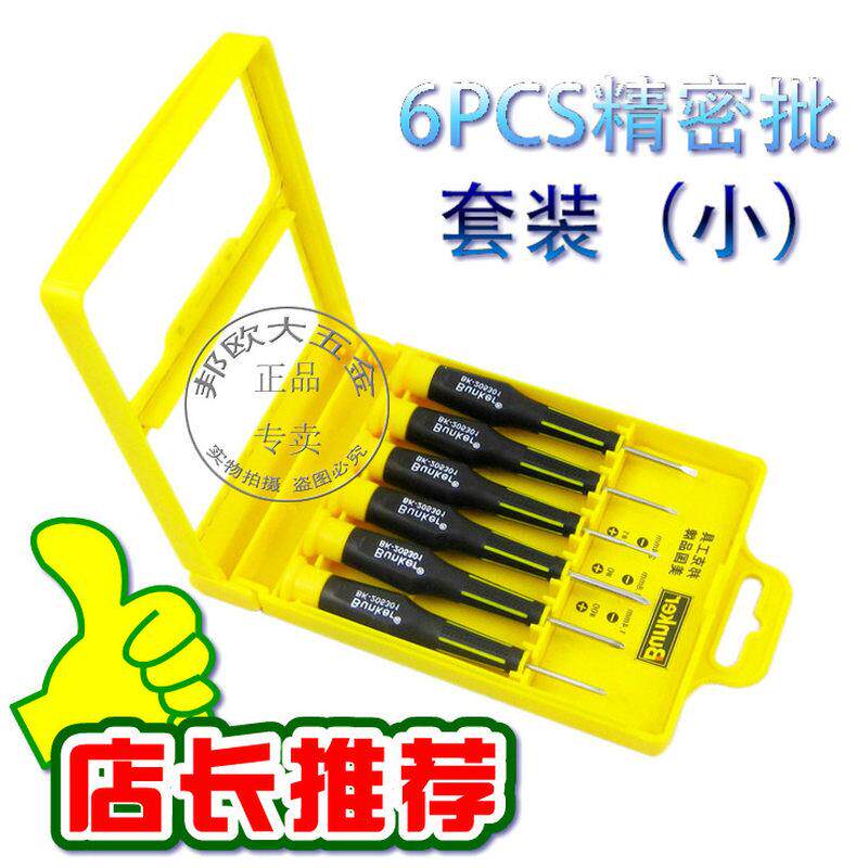 美国6件精密批套装 精密螺丝批手机数码维修工具BK-205301*高性价比高么？