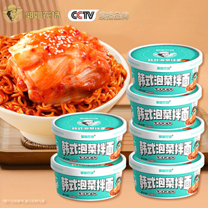 韩式泡菜拌面夜宵速食小龙虾葱油拌面泡面火鸡面免煮桶装方便面
