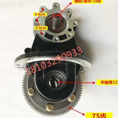 新能源御捷道爵悦顺老年代步电动四轮汽车后桥差速器 牙包 齿轮箱