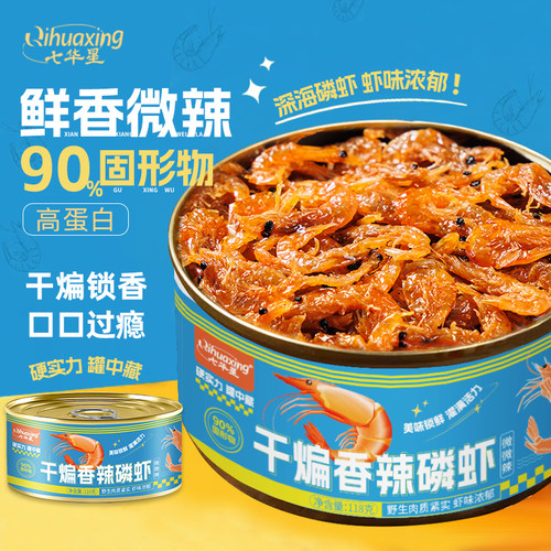七华星干煸香辣磷虾户外方便即食海鲜下饭菜下酒拌饭拌面食品118g