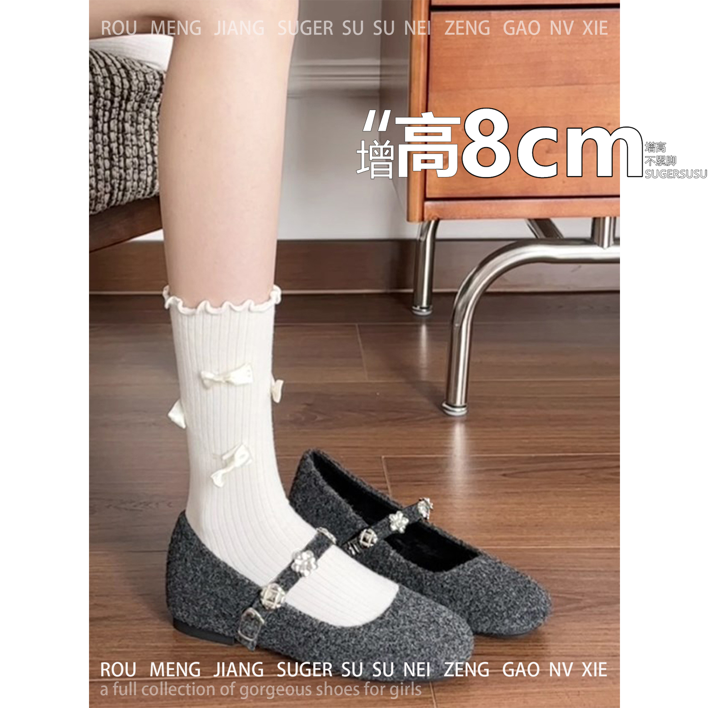 不累脚~8cm内增高加绒玛丽珍鞋