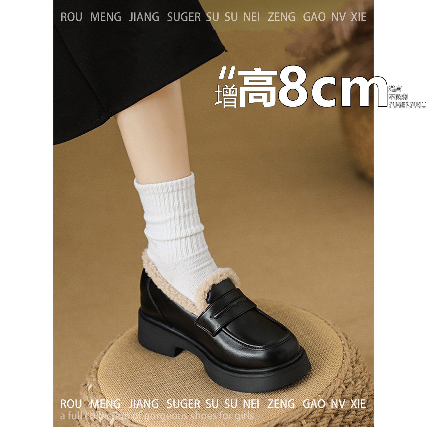 小码3233加绒老钱风内增高女冬