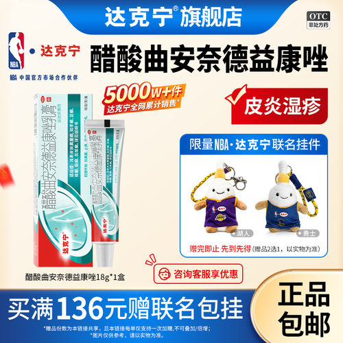 抗炎抗真菌，止痒也治痒