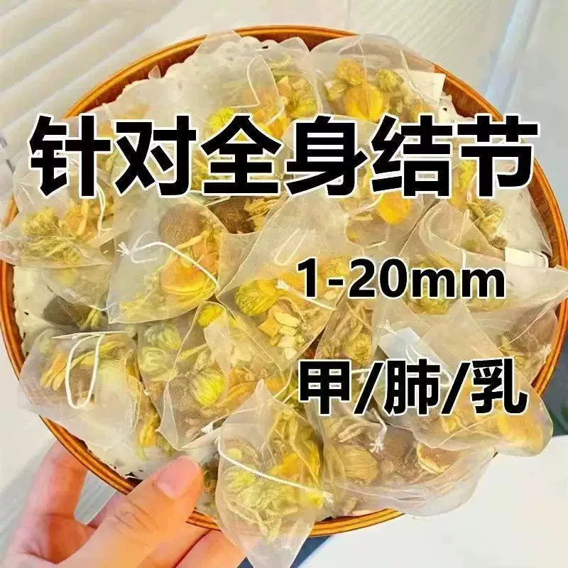 老方子】全身结节夏枯草猫爪草陈皮搭蒲公英结汤玉米须养生茶
