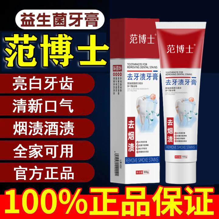 抖音同款去牙黄牙渍亮白牙膏