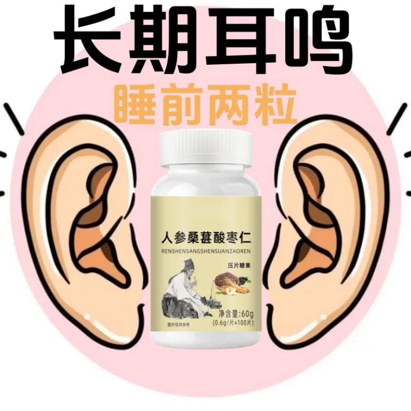 【耳朵鸣嗡翁】响蝉鸣声听力不如以前头晕目眩人参桑葚酸枣仁