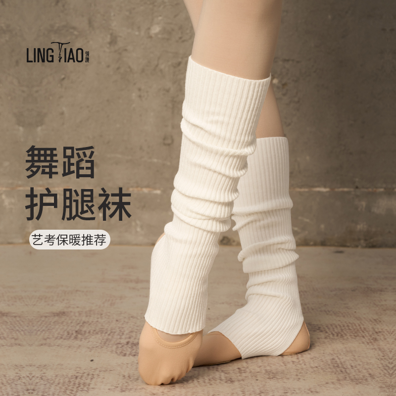 领跳舞蹈保暖护腿袜运动瑜伽袜