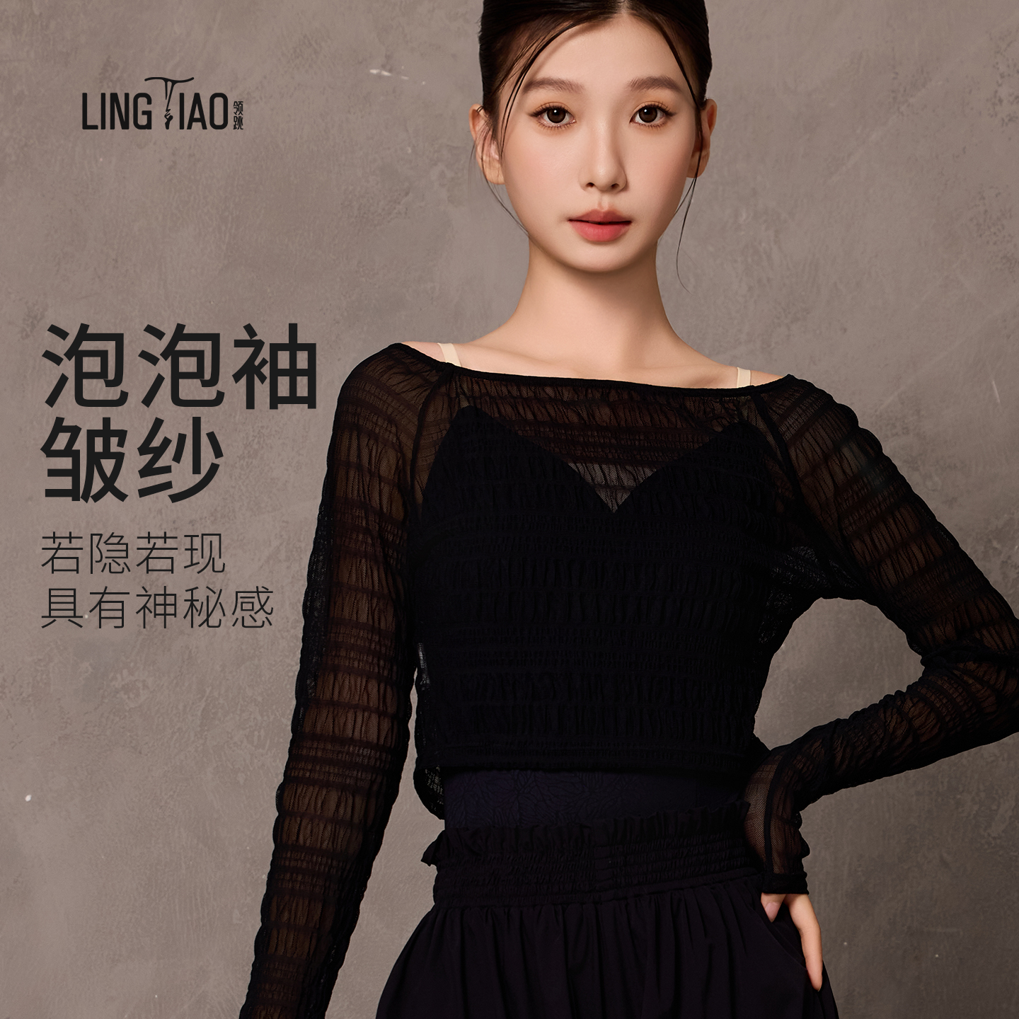 芭蕾舞蹈服上衣网纱罩衫长袖