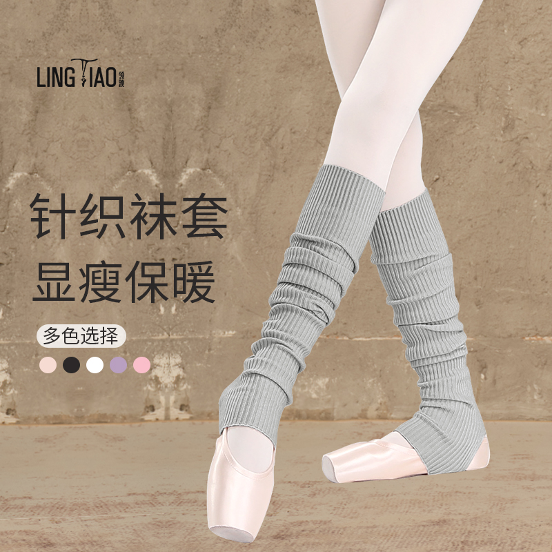 领跳艺考保暖舞蹈袜袜护脚堆堆袜