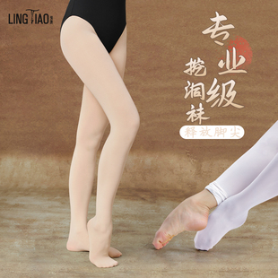 舞蹈袜女成人艺考连裤 袜挖洞袜专业芭蕾舞袜舞蹈大袜练功打底袜子