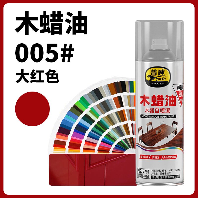 普速十PUSU7790汽车喷漆 木器自喷漆哑光油 400ml/罐