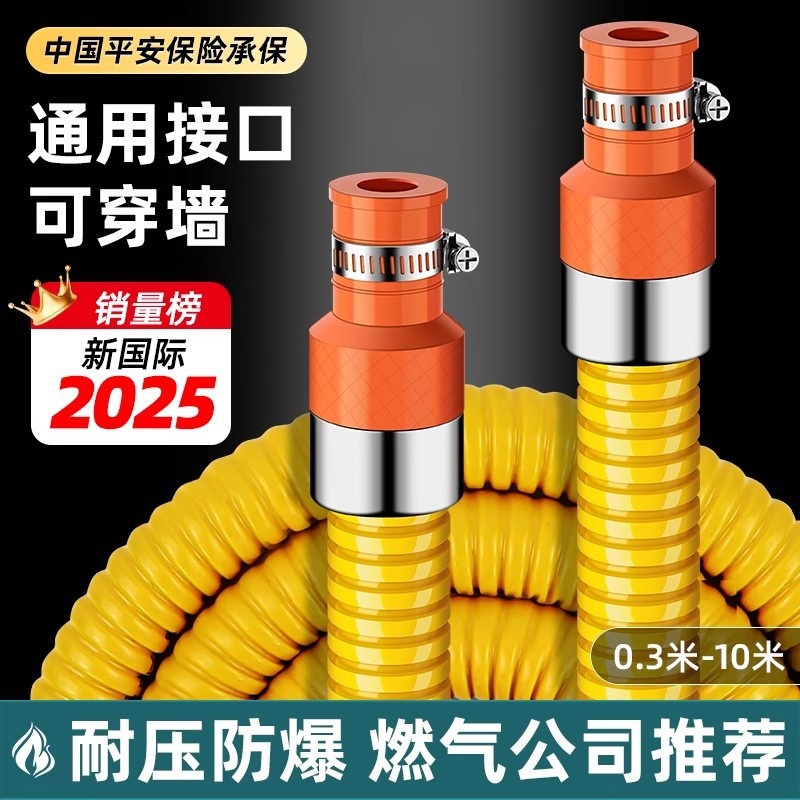 新国标煤气软管防爆不锈钢波纹管天然燃气管家用金属液化气管