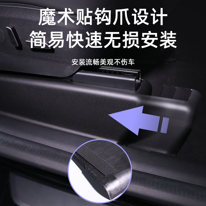 适用于特斯拉焕新版Model YL座椅下滑轨护角后排护板全套毛毡保护