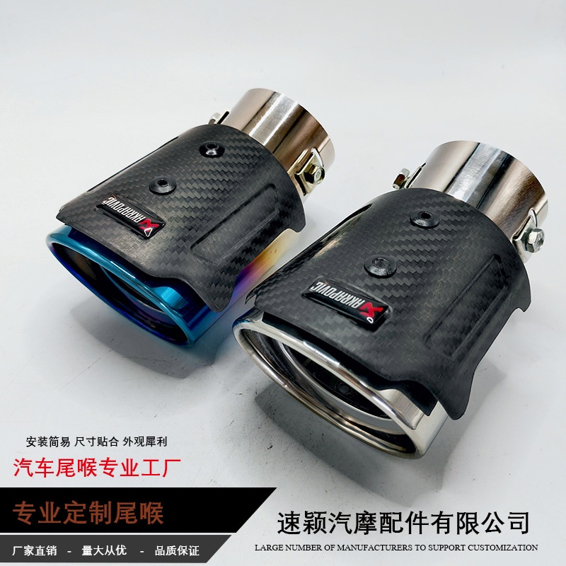 汽车排气管后节改装隔热碳纤尾喉尾管单管不锈钢碳纤盖排气管通用