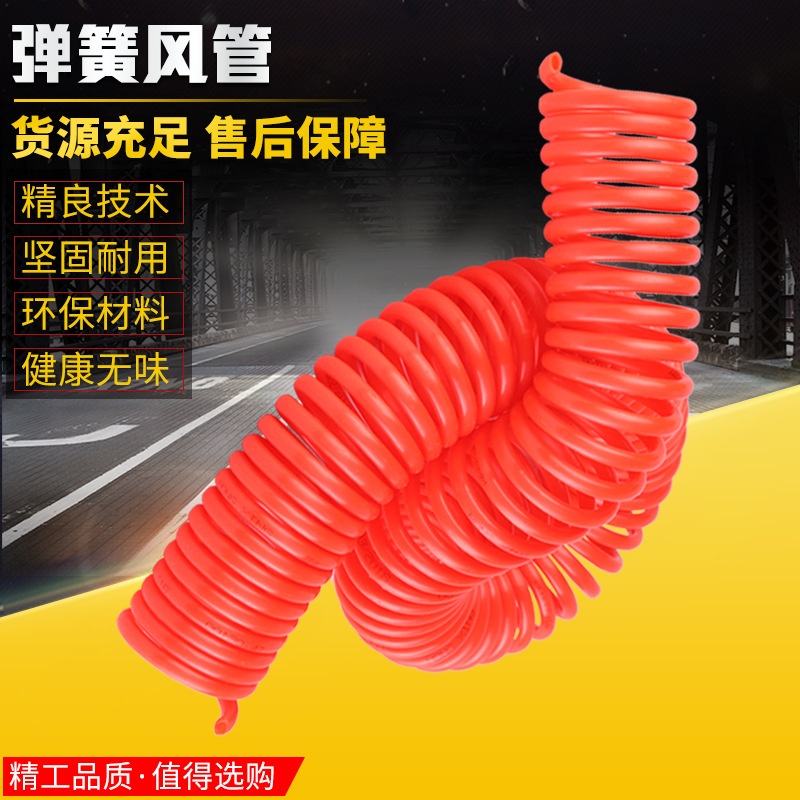 现货麦村弹簧风管 PE材质高弹性气管 伸缩螺旋管子软管耐压气动