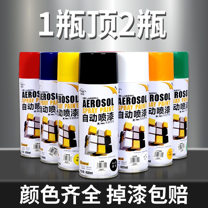 自动喷漆手摇涂鸦自行车改色家具家用各种颜色亮黑色油漆罐