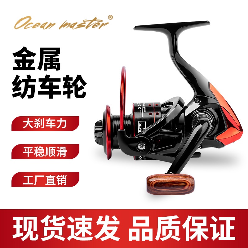 纺车轮路亚轮鱼竿渔轮海竿全金属鱼轮跨境金属渔线轮渔具用品