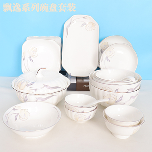 飘逸 天顺陶瓷饭碗家用金边碗微波炉烤箱专用汤碗盘子深盘碗碟