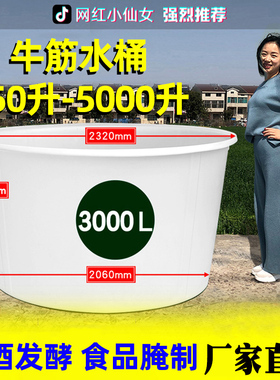 加厚牛筋塑料圆桶大号耐用叉车塑料桶工业水桶酿酒发酵储水桶胶箱
