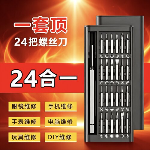 螺丝刀套装手机笔记本电脑专业精密维修拆机工具清灰家用小多功能