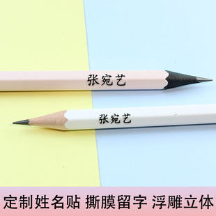 儿童姓名贴自粘防水防撕清晰立体名字贴幼儿园卡通透明姓名贴定制