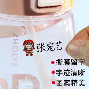 宝宝入园卡通名字贴字迹清晰立体撕膜留字防水耐磨自粘姓名贴定制
