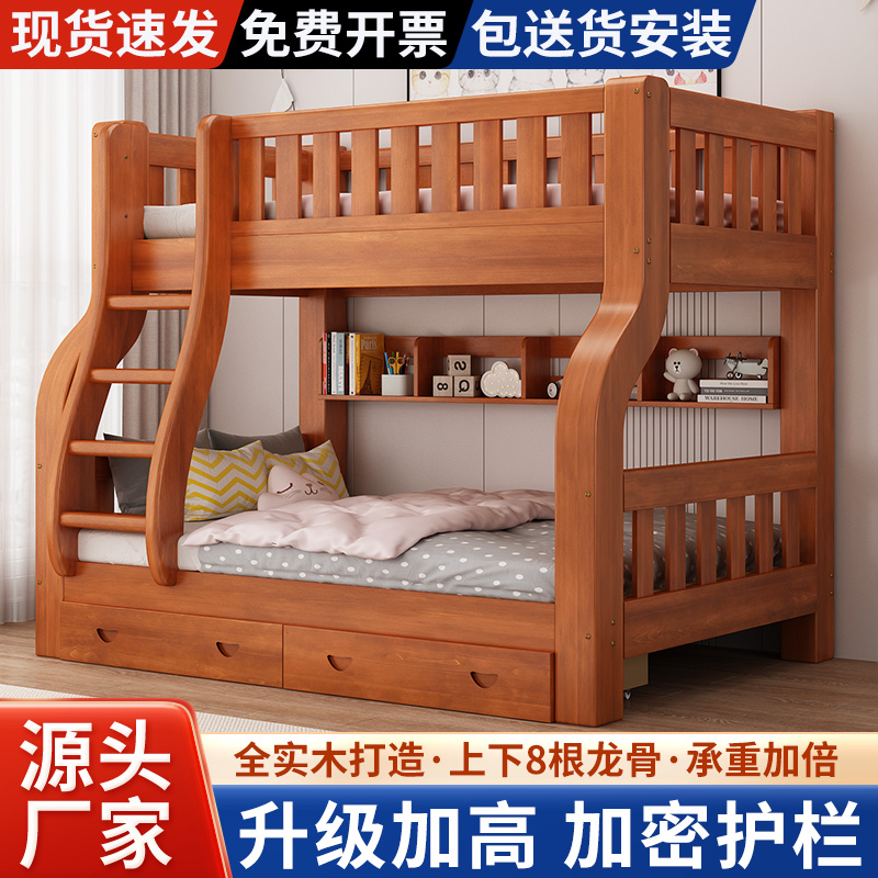 上下床双层床实木床上下铺高低床多功能组合儿童床两层子母床木床