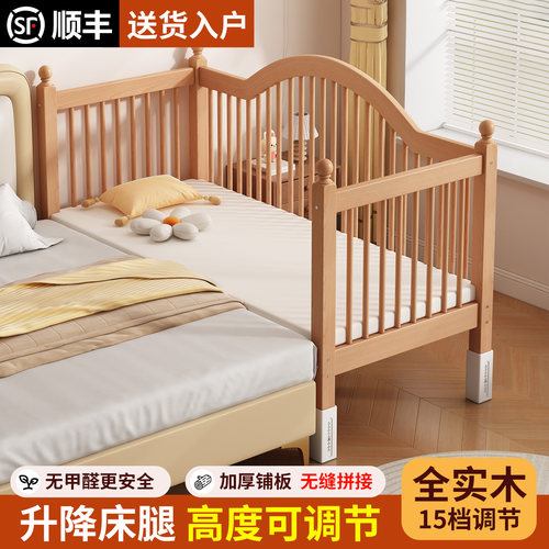 儿童床榉木拼接床婴儿床小床拼接大床可调节高度宝宝床加宽床边床