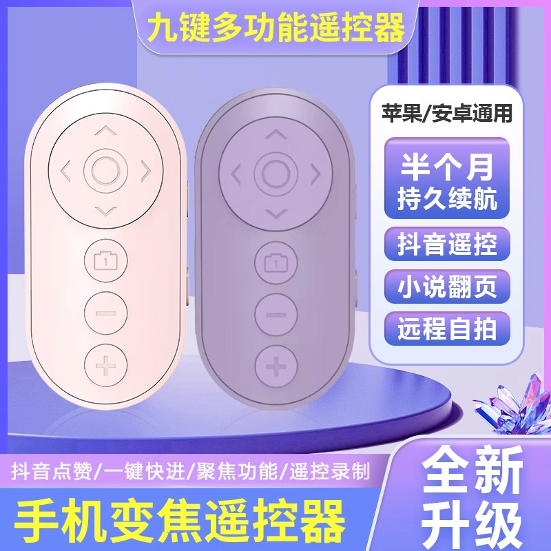 翻页适用于苹果安卓刷短视频神器