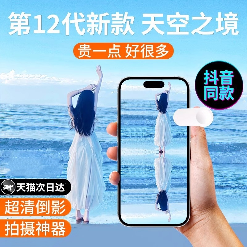 旅游辅助器镜面玻璃镜子手机镜