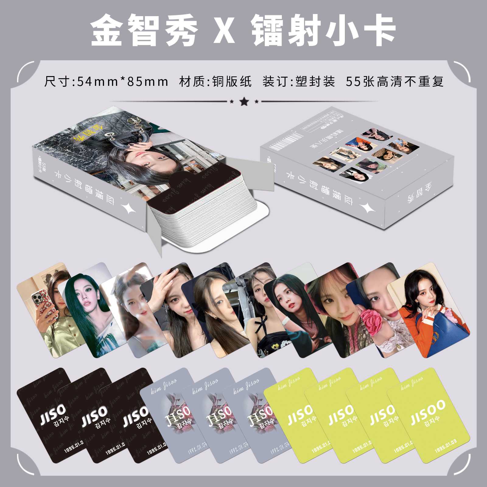 金智秀镭射小卡55张写真照片BLACKPINK韩国明星周边海报明信片lom