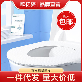 一次性马桶垫旅行旅游出差家用通用防水隔脏孕产妇座厕纸坐便垫