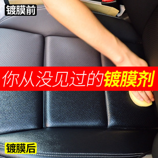 久牛星内饰镀膜剂仪表盘皮革塑料翻新真皮座椅上光护理表面腊